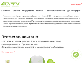 uniprint.kz