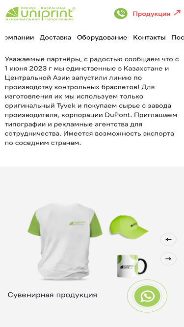 uniprint.kz