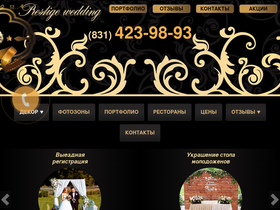 prestige-wedding.ru