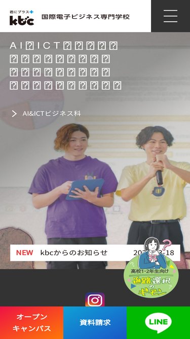 kbc.ac.jp