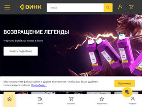 vink.ru