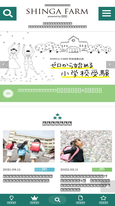 shinga-farm.com