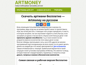 Artmoney-Se-Rus.Ru Market Share, Revenue And Traffic Analytics.