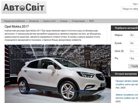 'avtosvit.biz' screenshot