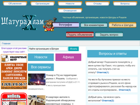 'shatura-hlam.ru' screenshot
