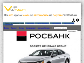 'vipwash.ru' screenshot