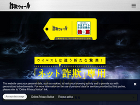 'sagiwall.jp' screenshot