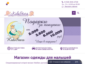 kidsstars.ru