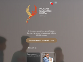 'chessrussian.ru' screenshot