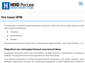 ru-npf.ru