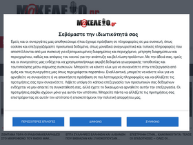 'makeleio.gr' screenshot