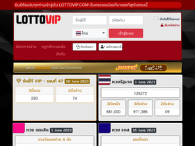 'lottovip.com' screenshot