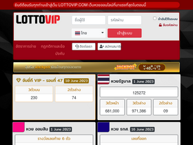 lottovip.com