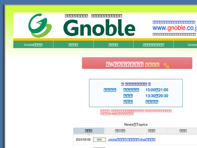 'gnoble.co.jp' screenshot