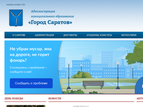 'saratovmer.ru' screenshot