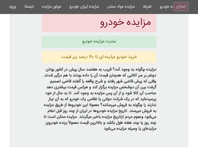 'irmozayede.com' screenshot