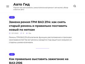'vw-guide.ru' screenshot
