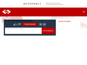 'internist.ru' screenshot
