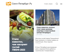 'saint-petersburg.ru' screenshot