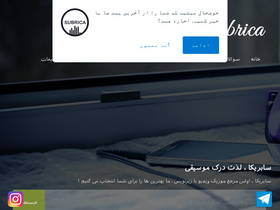 'subrica.com' screenshot