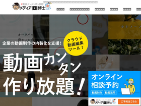 'media-hakase.com' screenshot