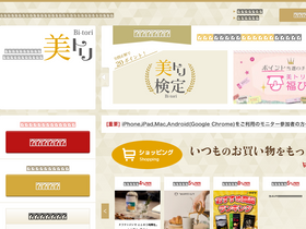 'bitori.jp' screenshot