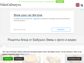 'videoculinary.ru' screenshot