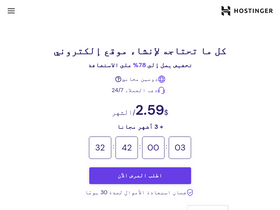 hostinger.ae