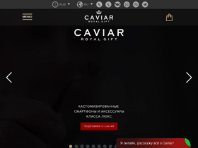 'caviar-phone.ru' screenshot