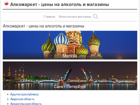 'alcomarket.org' screenshot