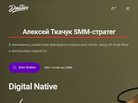 'dnative.ru' screenshot