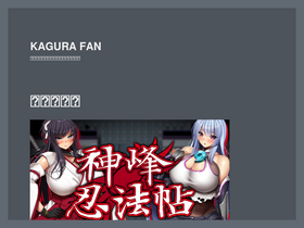 'kagurafan.com' screenshot