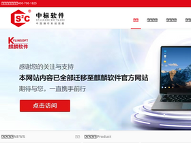 'cs2c.com.cn' screenshot