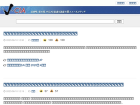 'j-cia.com' screenshot