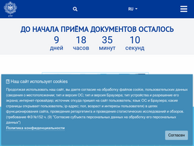 'opop.herzen.spb.ru' screenshot