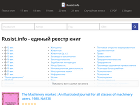 'rusist.info' screenshot