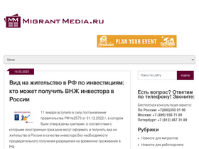 'migrantmedia.ru' screenshot