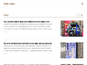 softlatte.com