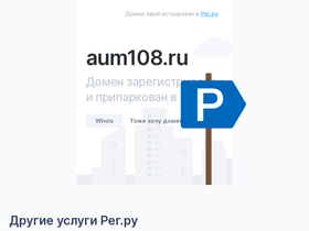 aum108.ru