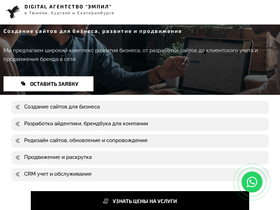 empil.ru