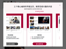 'zaobao.com' screenshot