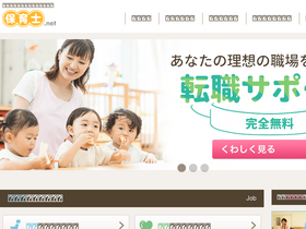 'e-hoikushi.net' screenshot