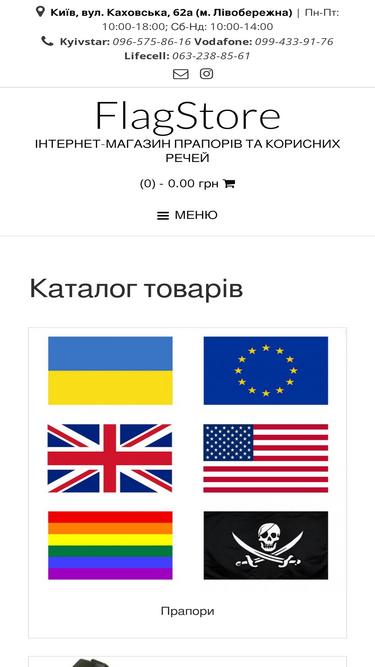 flagstore.com.ua