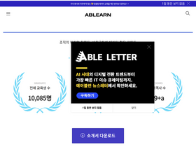 ablearn.kr