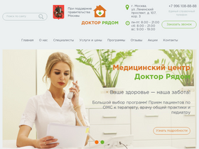 drryadom.ru