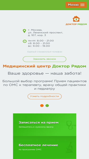 drryadom.ru