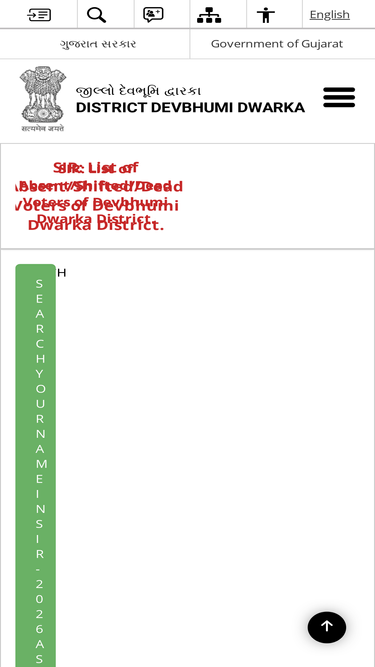 devbhumidwarka.nic.in
