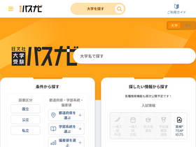 Passnavi Com Analytics Market Share Data Ranking Similarweb