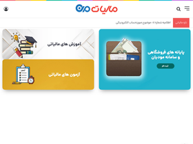 'maliatman.com' screenshot