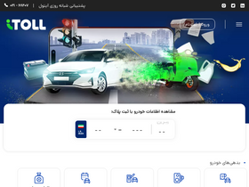 'itoll.com' screenshot